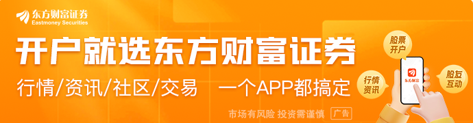 8月18日东方财富财经晚报（附新闻联播）