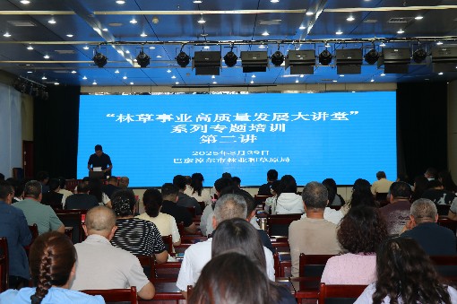 巴彦淖尔市林业和草原局